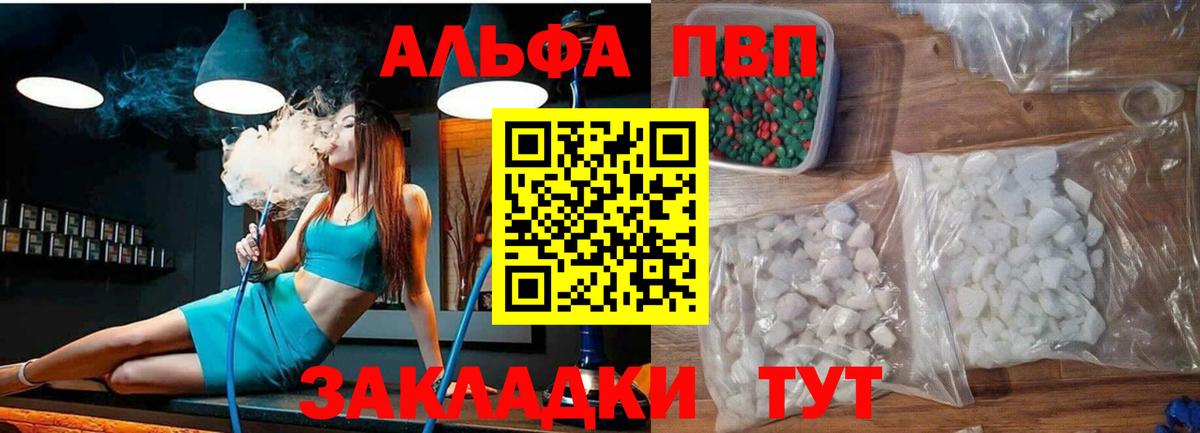 Alpha-PVP СК Вятские Поляны