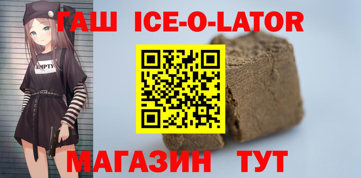 ГАШИШ гашик  Вход с VPN  ГАШИШ Premium  купить   Вятские Поляны 