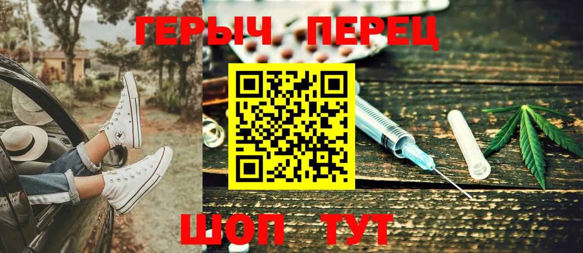 Героин герыч  Героин  Вятские Поляны  Вход с VPN 