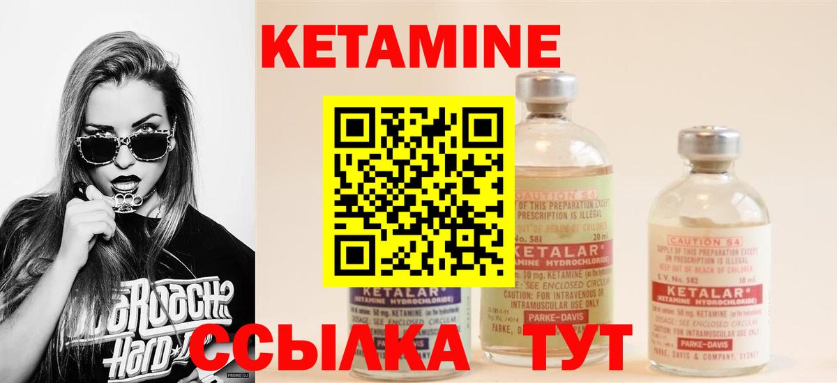 КЕТАМИН ketamine  Вход с VPN  Вятские Поляны  Кетамин ketamine 