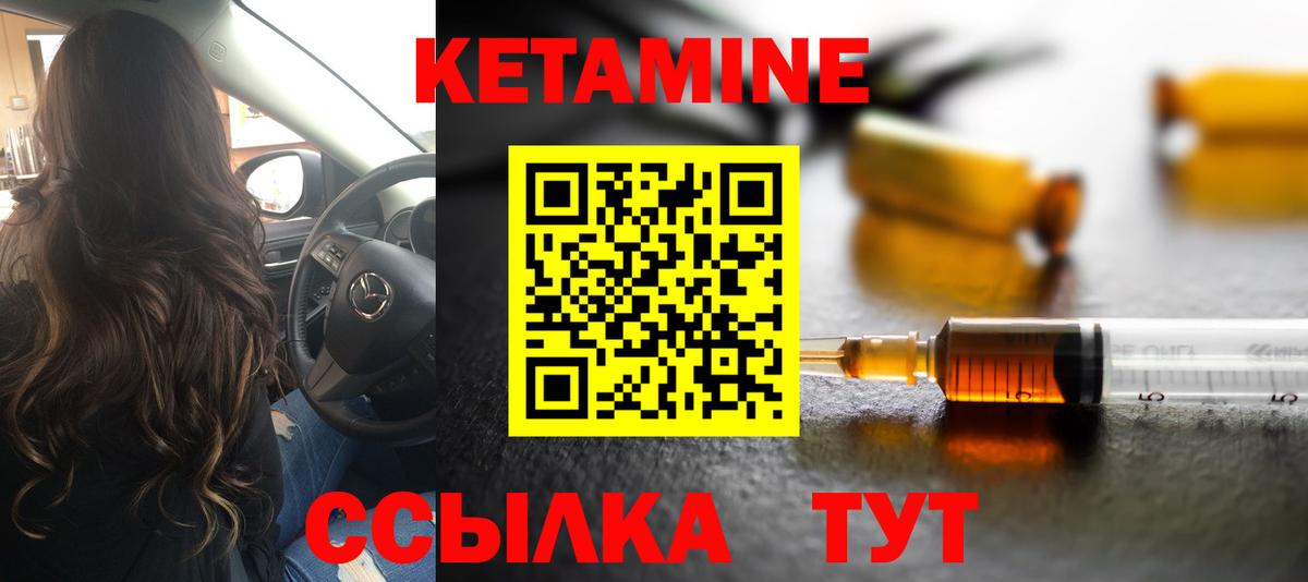 Кетамин VHQ Вятские Поляны
