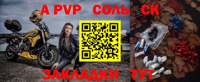 a pvp Татарск
