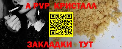 a pvp Татарск