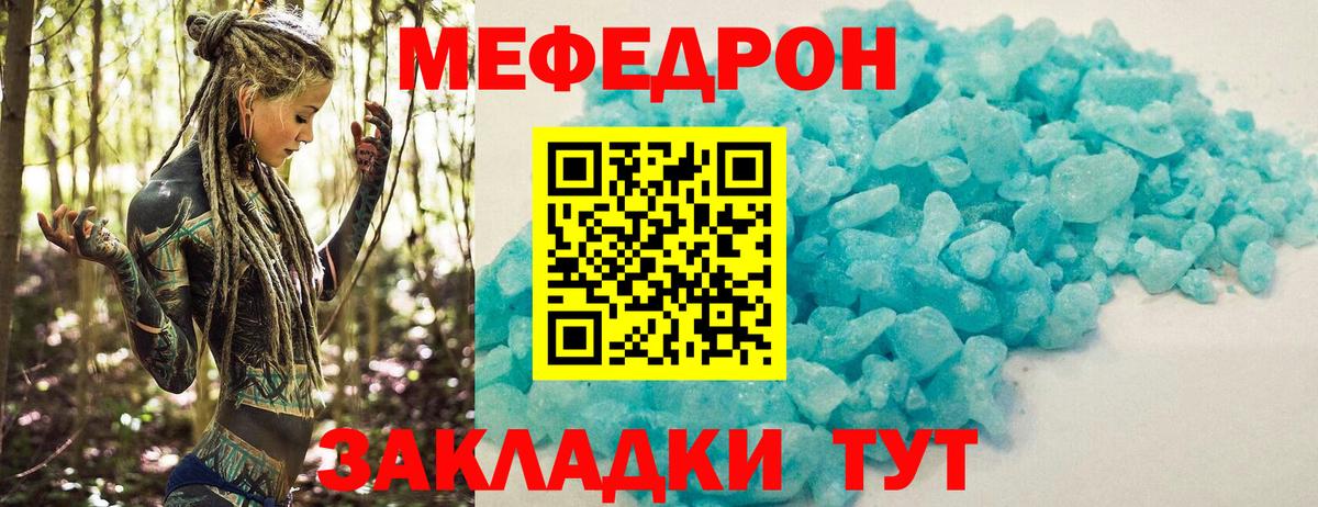 МЕФ мука Вятские Поляны