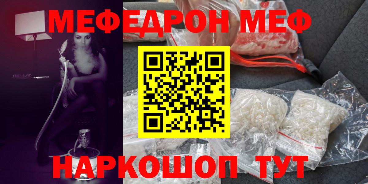 МЯУ-МЯУ  МЕФ 4 MMC  Вятские Поляны  Вход с VPN  МЕФ VHQ 