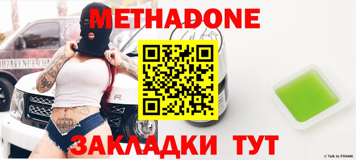 Метадон белоснежный  Вход с VPN  Метадон кристалл  Вятские Поляны 