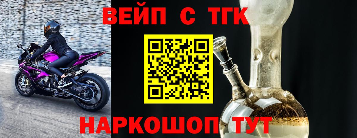 ТГК гашишное масло  Вход с VPN  Вятские Поляны 